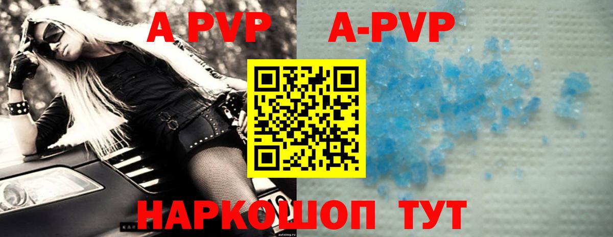 Касимов  A PVP крисы CK  Альфа ПВП крисы CK  Alfa_PVP Crystall  Вход с VPN 