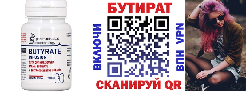 купить наркотик Касимов Бутират Butirat