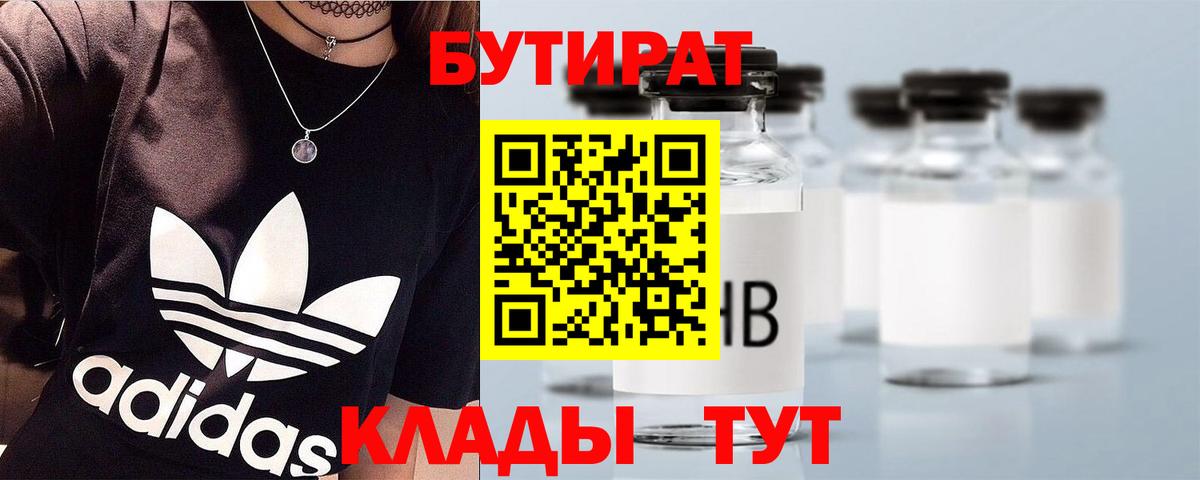 Бутират жидкий экстази  Вход с VPN  БУТИРАТ  Касимов 