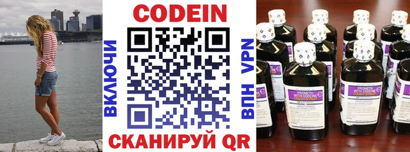 Кодеиновый сироп Lean Purple Drank  Касимов 