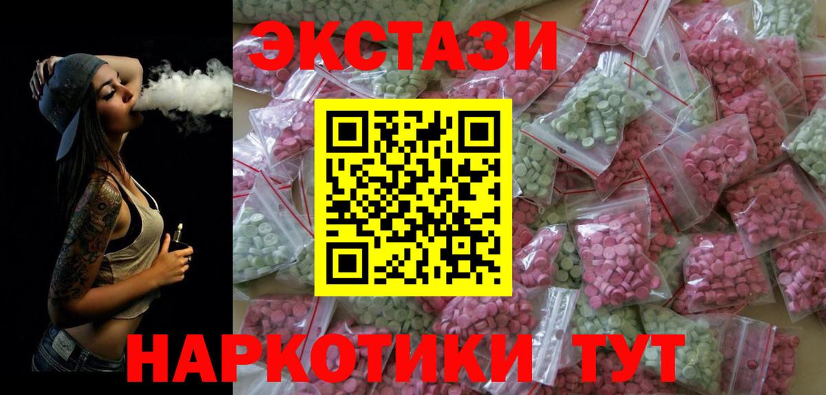 хочу   Экстази 300 mg  Ecstasy  Вход с VPN  Касимов 