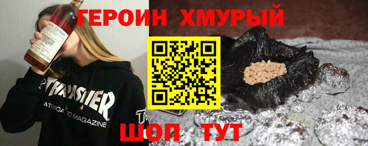 Касимов  ГЕРОИН гречка  Вход с VPN 