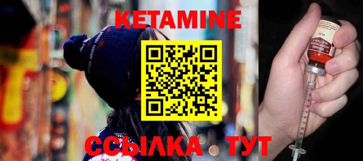 КЕТАМИН ketamine  Вход с VPN  Касимов 