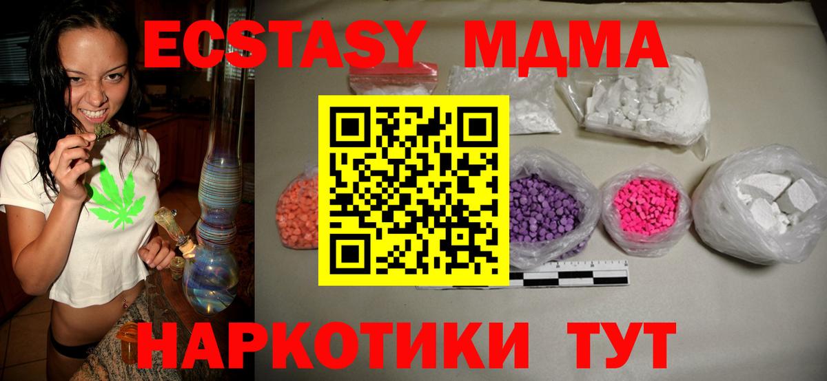 МДМА кристаллы  МДМА crystal  Касимов  Вход с VPN 