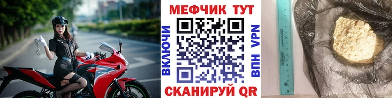 Меф мяу мяу кристаллы Касимов