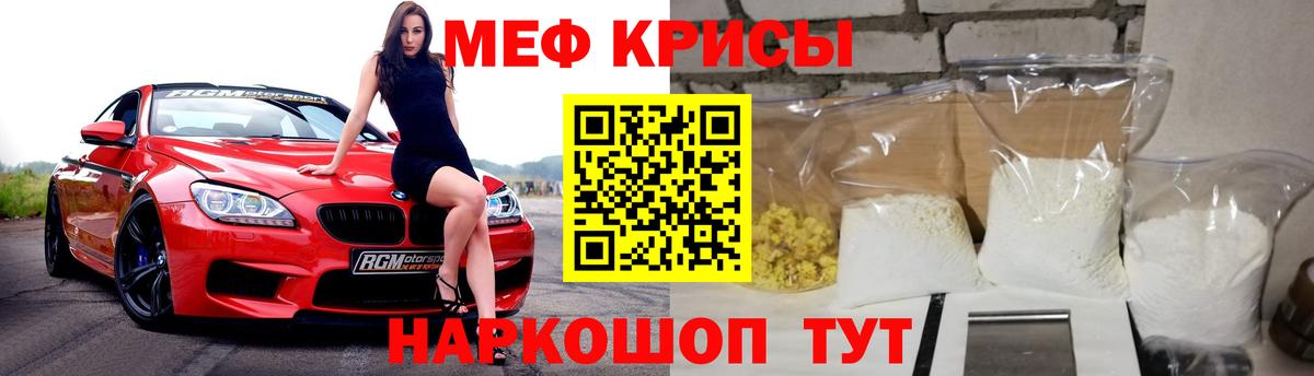 Меф мука Касимов