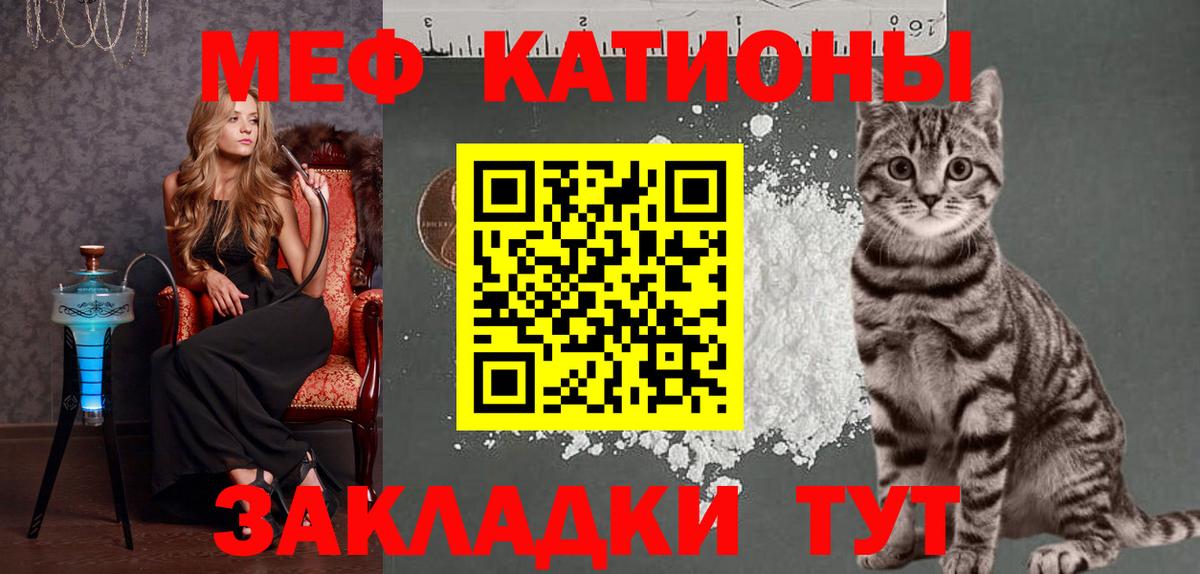 Мефедрон  МЕФ кристаллы  Вход с VPN  Меф мяу мяу  как найти   Мефедрон  Касимов 