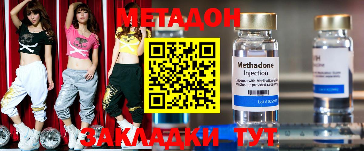МЕТАДОН белоснежный  Вход с VPN  Касимов  МЕТАДОН кристалл 