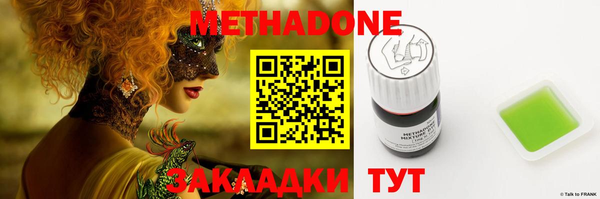 Метадон кристалл Касимов