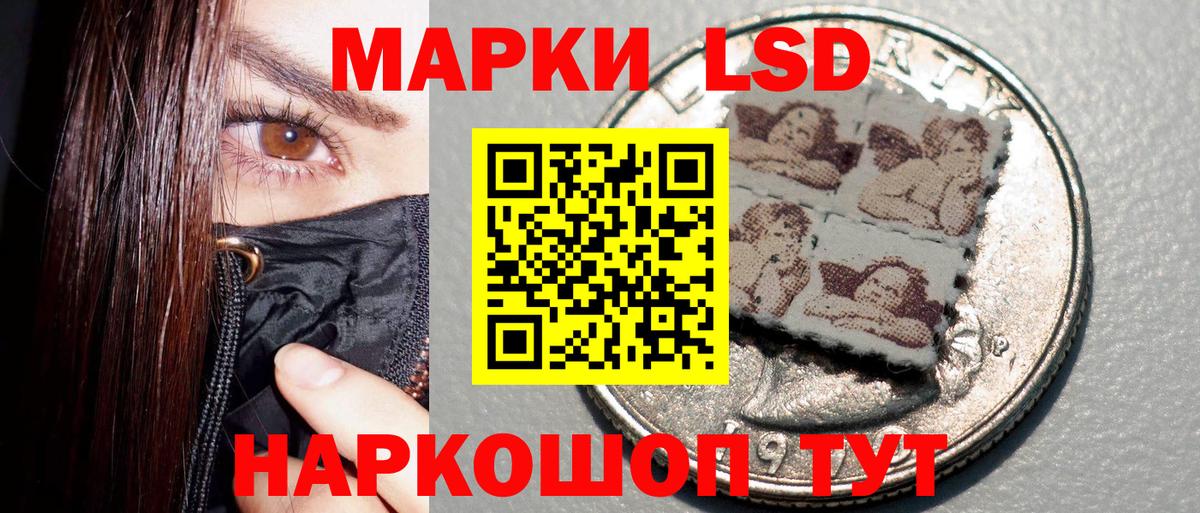 Марки 25I-NBOMe 1500мкг Касимов
