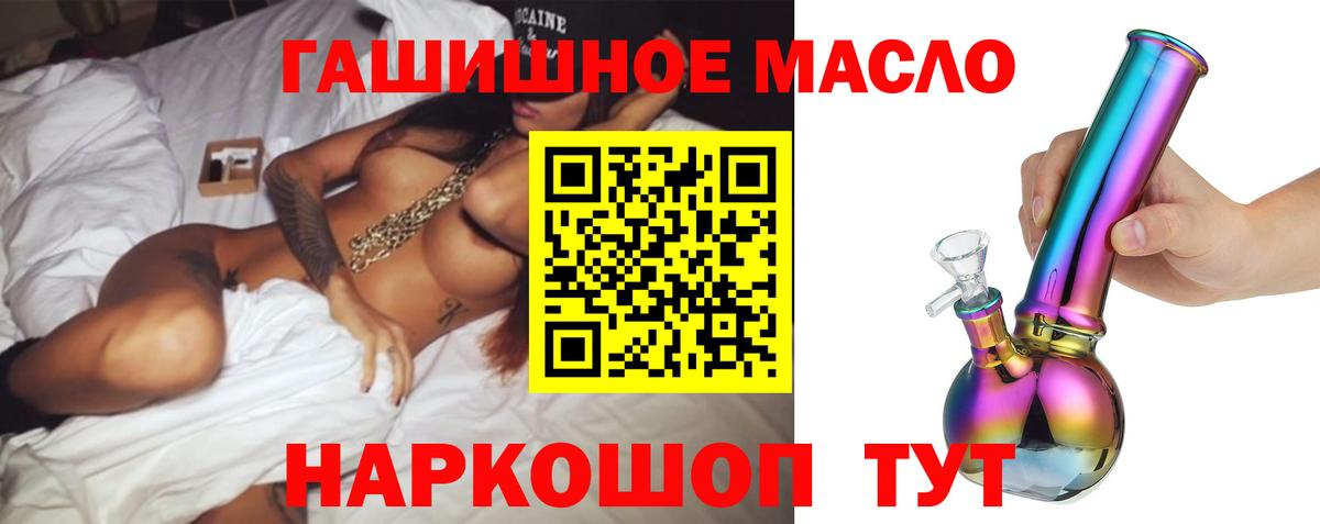 Касимов  ТГК THC oil  кракен маркетплейс  Вход с VPN 